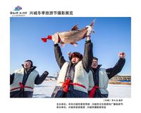 兴城冬捕