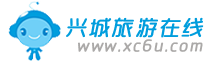 兴城旅游在线服务平台！